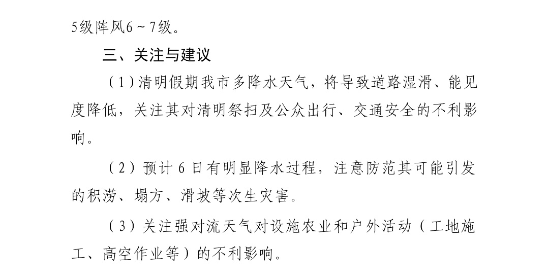 大雨、暴雨、强对流抵达福建
