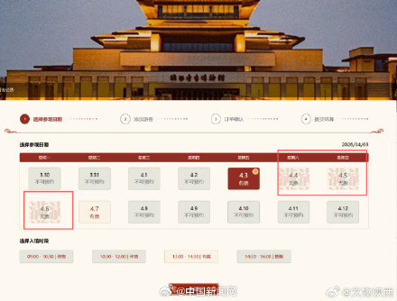 多地博物馆清明假期门票售罄