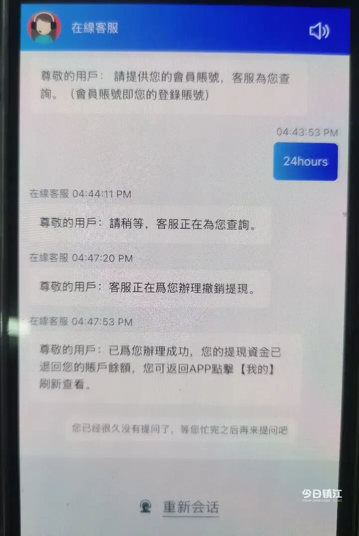 镇江一女子曾被骗80万，又要送13万！