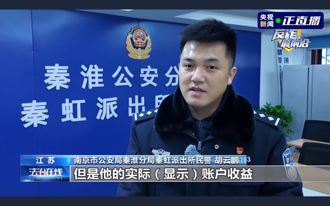 南京老股民执意投资50万，民警苦劝无效后“摇人”：请来诈骗受害者现身说法