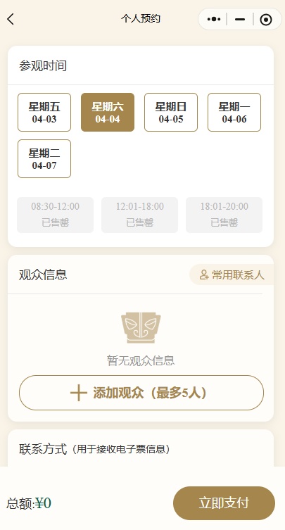 出游注意！四川多个景区提醒：未预约勿前往