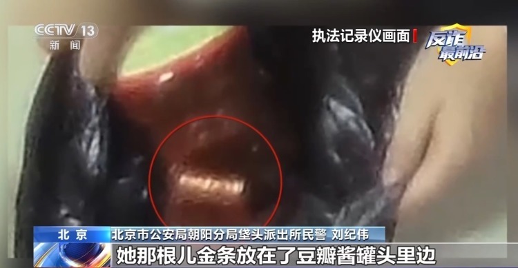 女子刚被拦下十几万后又上当 警方揭秘虚假“投资理财”诈骗套路