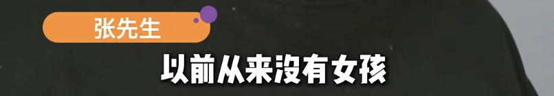 30多岁男子因一份外卖感动闪婚！婚礼当天新娘转身消失，不久后收到她发来的不雅照