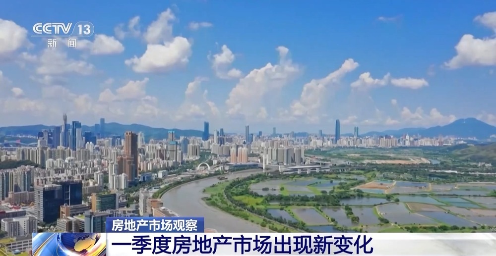 核心回暖、二手领跑、刚需先动 一文看我国一季度楼市新变化