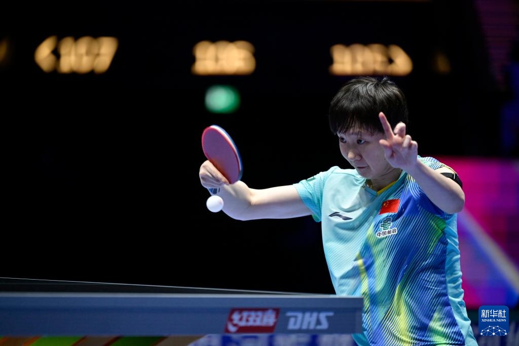 乒乓球世界杯女单淘汰赛：王曼昱晋级八强
