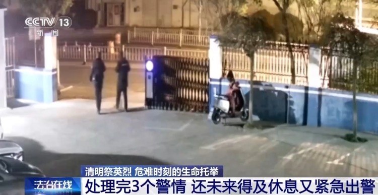 “抓着我的手” 24岁民警留下最后一句话