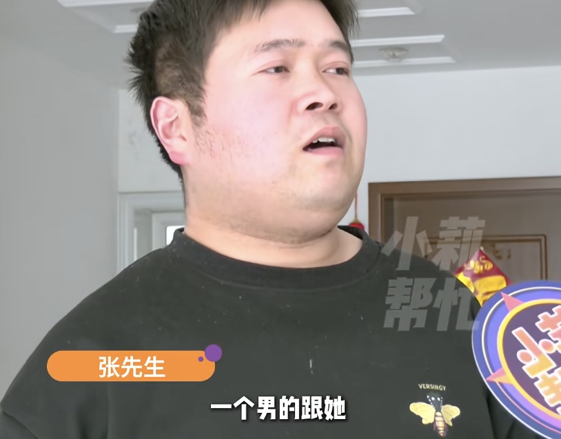 30多岁男子因一份外卖感动闪婚！婚礼当天新娘转身消失，不久后收到她发来的不雅照