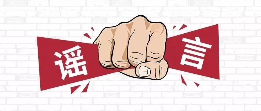 造谣“高中生凭空消失、有人贩子贩卖器官”，重庆警方：肖某某被行拘