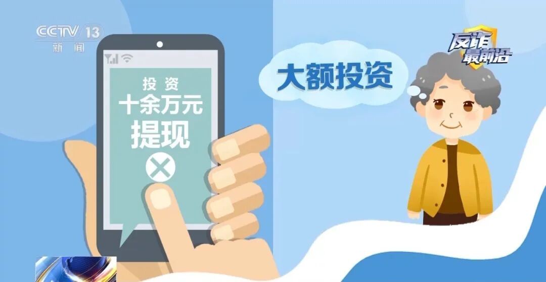 被骗10万元不甘心，女子竟准备线下见面，设局反钓骗子