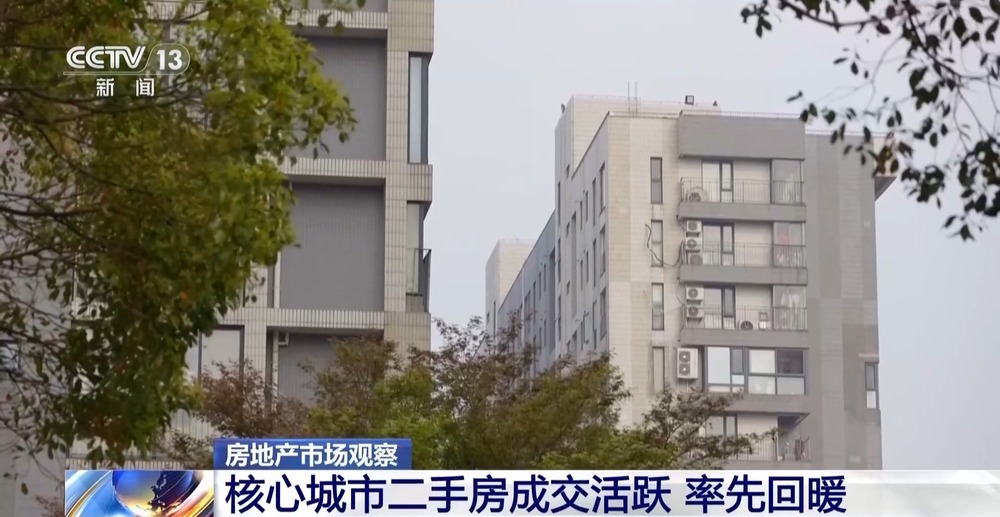 核心回暖、二手领跑、刚需先动 一文看我国一季度楼市新变化