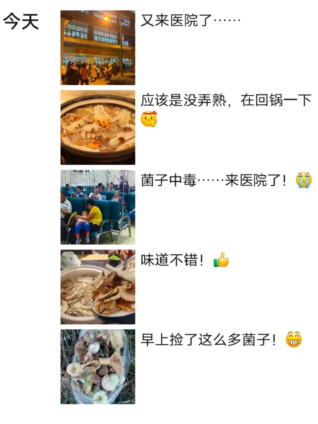 警惕！深圳已有12人“中招”！清明踏青这东西千万别碰…