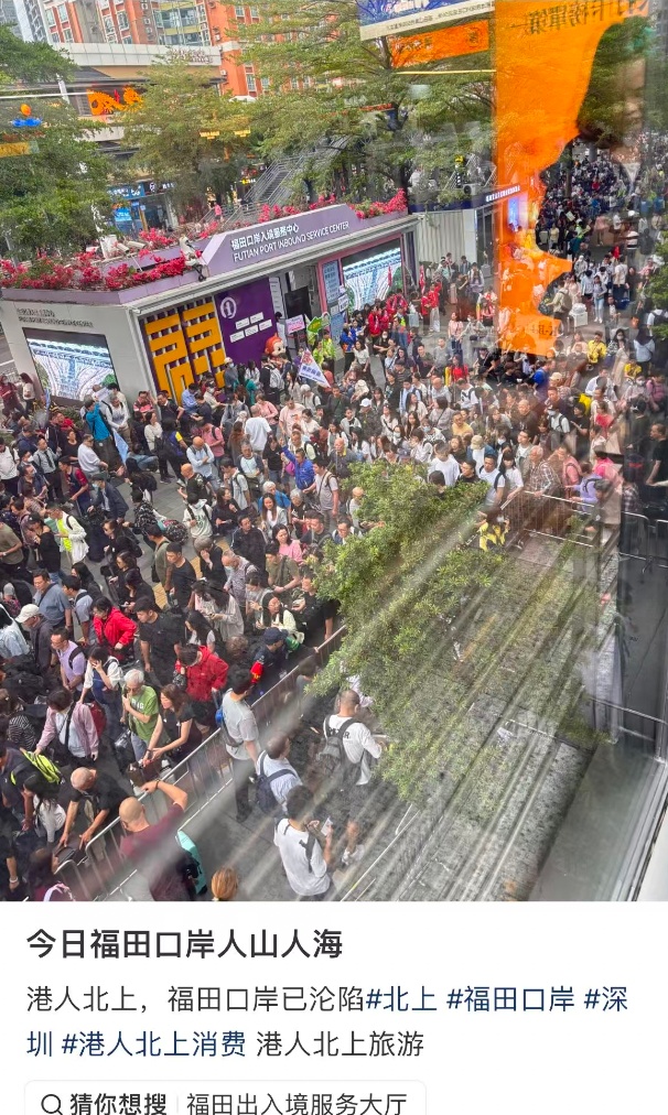 深圳各口岸全是人人人人人……今明客流或将达历史峰值，附错峰指南→