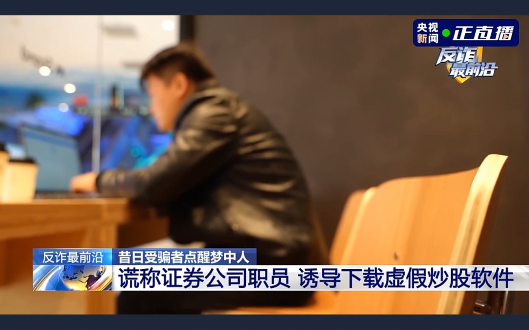 南京老股民执意投资50万，民警苦劝无效后“摇人”：请来诈骗受害者现身说法