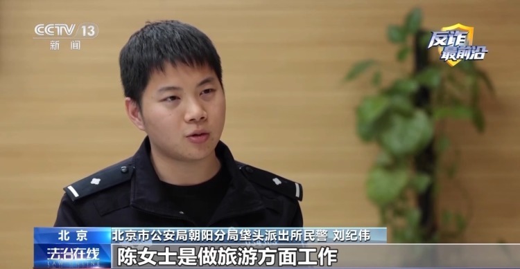 女子刚被拦下十几万后又上当 警方揭秘虚假“投资理财”诈骗套路