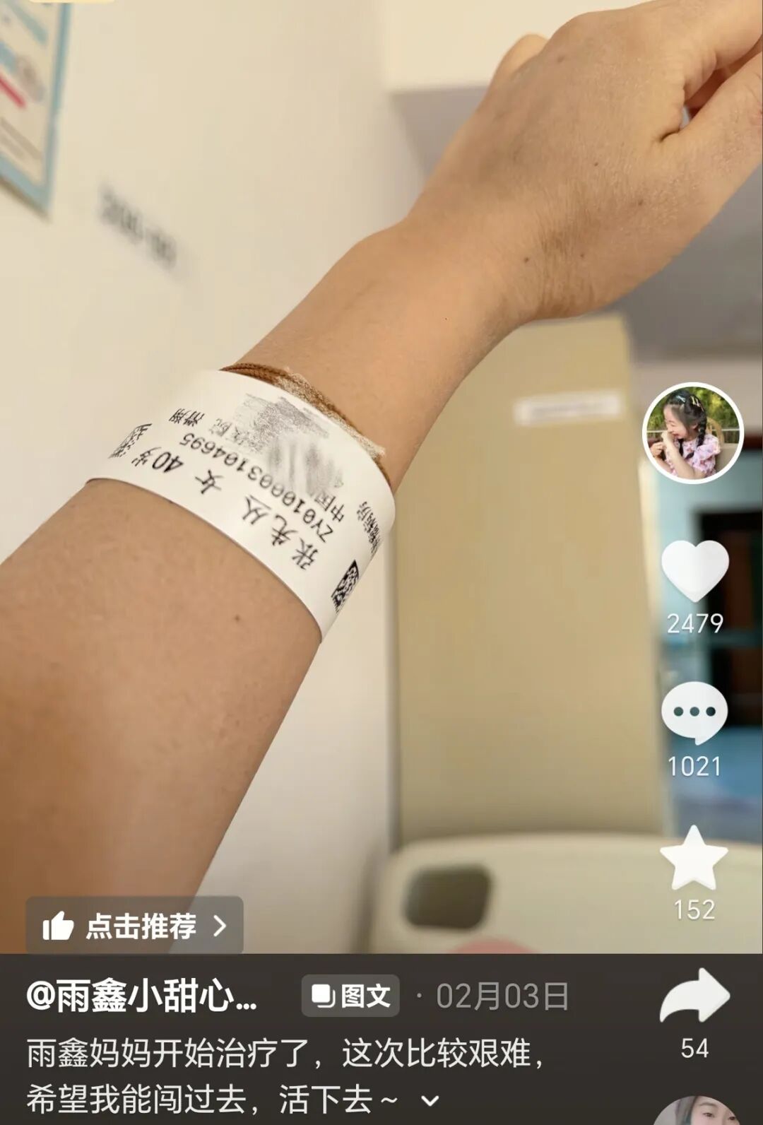 40岁网红妈妈患癌离世！她和患罕见病女儿的故事感动无数人……