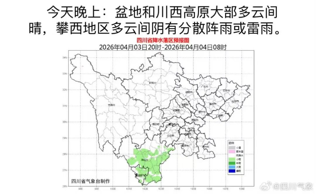 四预警齐发！中央气象台发布暴雨、大风、强对流、沙尘暴预警