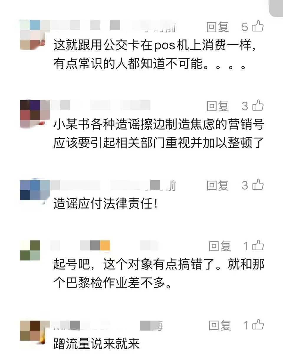 刷瑞幸取餐码能出地铁？上海地铁回应：这不可能！