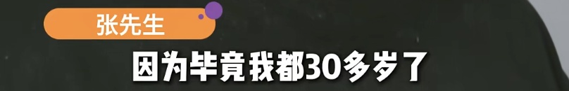 30多岁男子因一份外卖感动闪婚！婚礼当天新娘转身消失，不久后收到她发来的不雅照