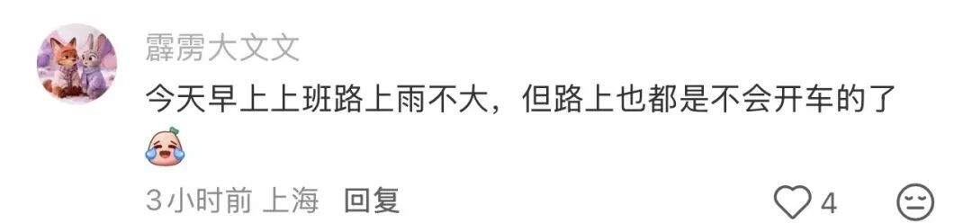 @上海人 今日晚高峰雨雨雨+堵堵堵！清明小长假天气会好吗？