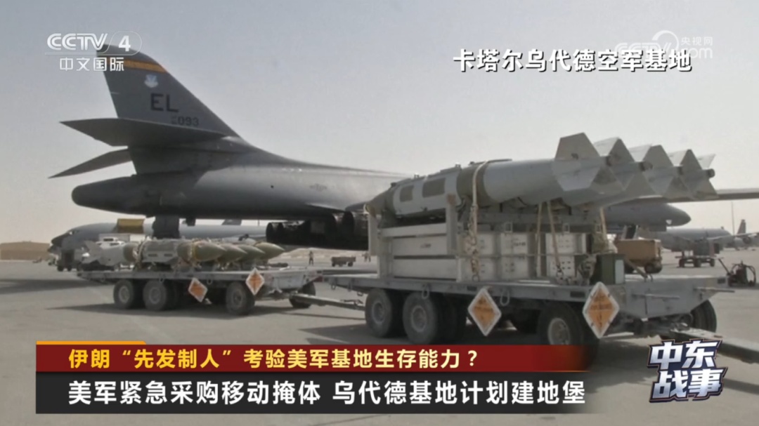 紧急采购！中东美军基地首要任务：掩体加固