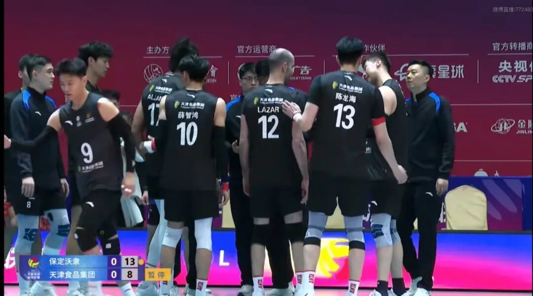 遗憾 | 天津男排负于保定，5日决赛一决雌雄