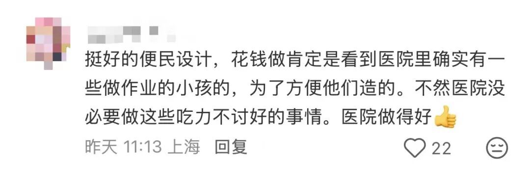 边输液边做题，上海儿童医院现“写作业席位”？院方回应设置所谓“作业区”