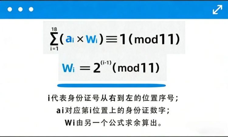 热搜第一！“原来身份证不是全国统一的”