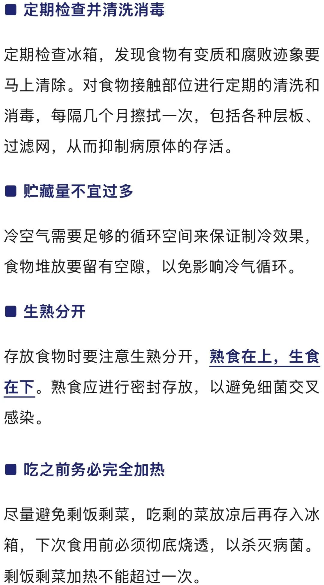 冰箱里的冻肉，超过这个时间直接扔！（附冰箱内各类食物保存期）
