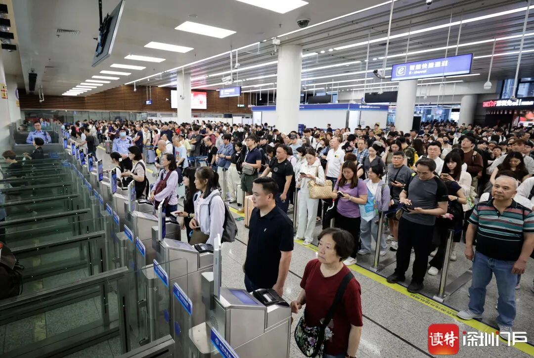 深圳各口岸全是人人人人人……今明客流或将达历史峰值，附错峰指南→