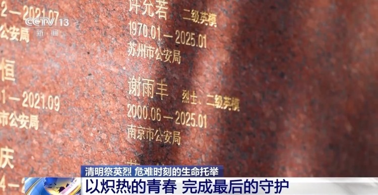 “抓着我的手” 24岁民警留下最后一句话