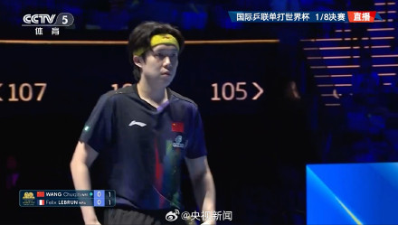 祝贺！王楚钦3连胜