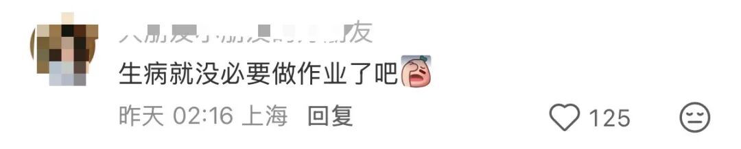 边输液边做题，上海儿童医院现“写作业席位”？院方回应设置所谓“作业区”