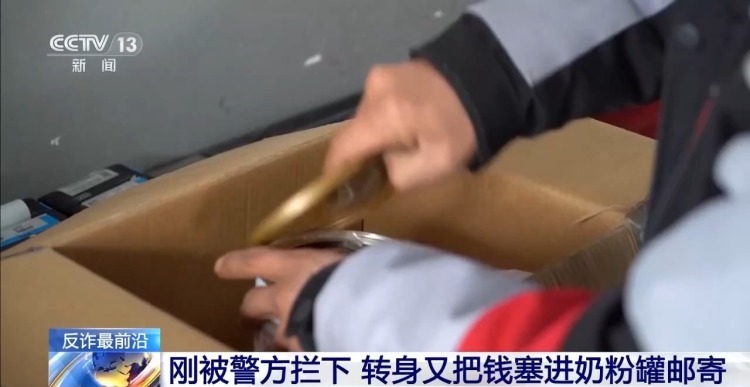 女子刚被拦下十几万后又上当 警方揭秘虚假“投资理财”诈骗套路