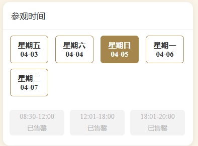 出游注意！四川多个景区提醒：未预约勿前往