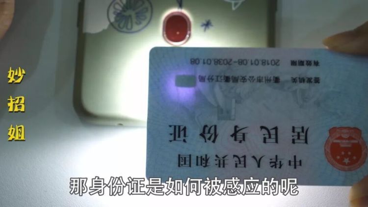 热搜第一！“原来身份证不是全国统一的”