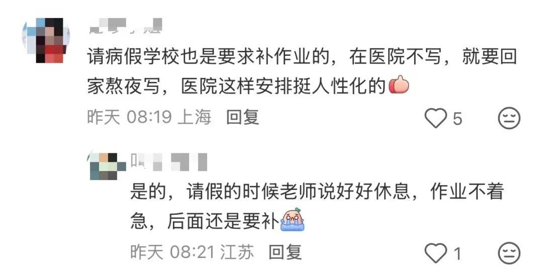 边输液边做题，上海儿童医院现“写作业席位”？院方回应设置所谓“作业区”