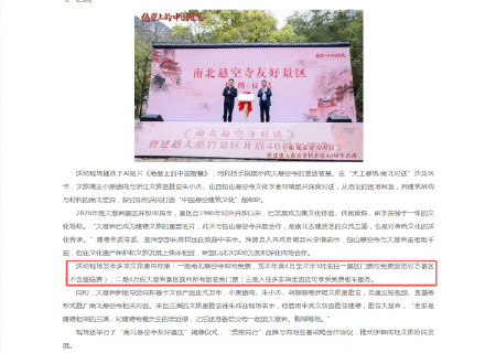 南北悬空寺门票互通了？两景区确认：属实，但登临票另算