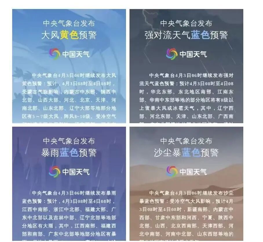 @上海人 今日晚高峰雨雨雨+堵堵堵！清明小长假天气会好吗？