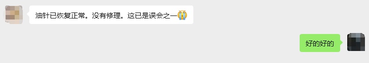 “我的油去哪里了？”浙江一车主曝加油站缺斤少两？真相竟然是......