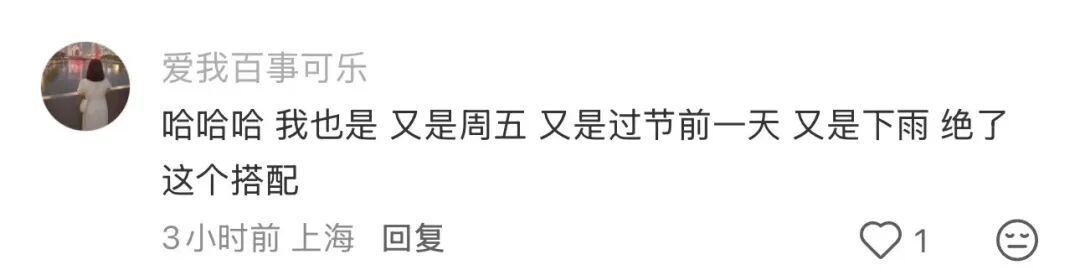 @上海人 今日晚高峰雨雨雨+堵堵堵！清明小长假天气会好吗？