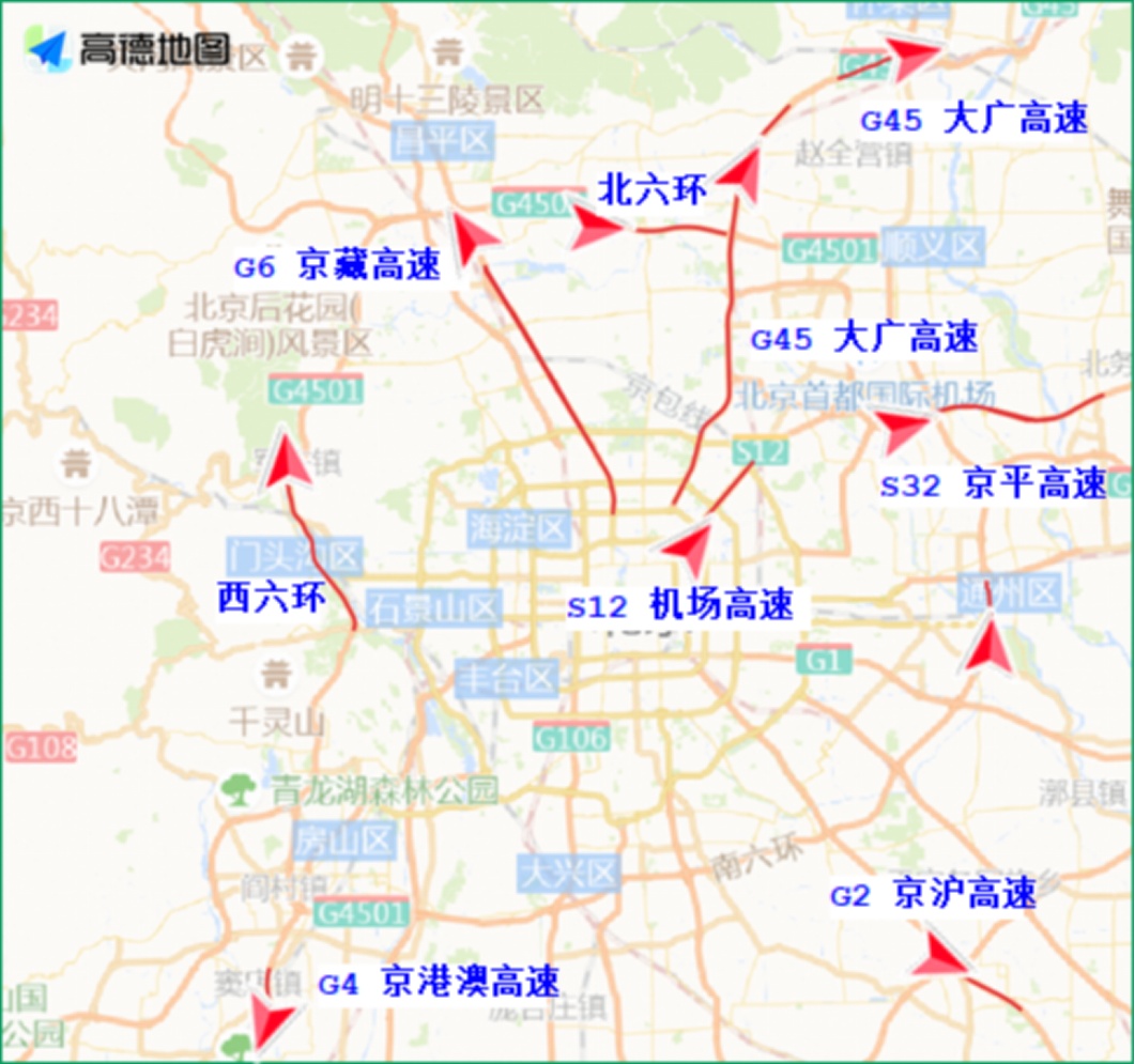 北京公安交管部门发布清明节假期“两公布一提示”