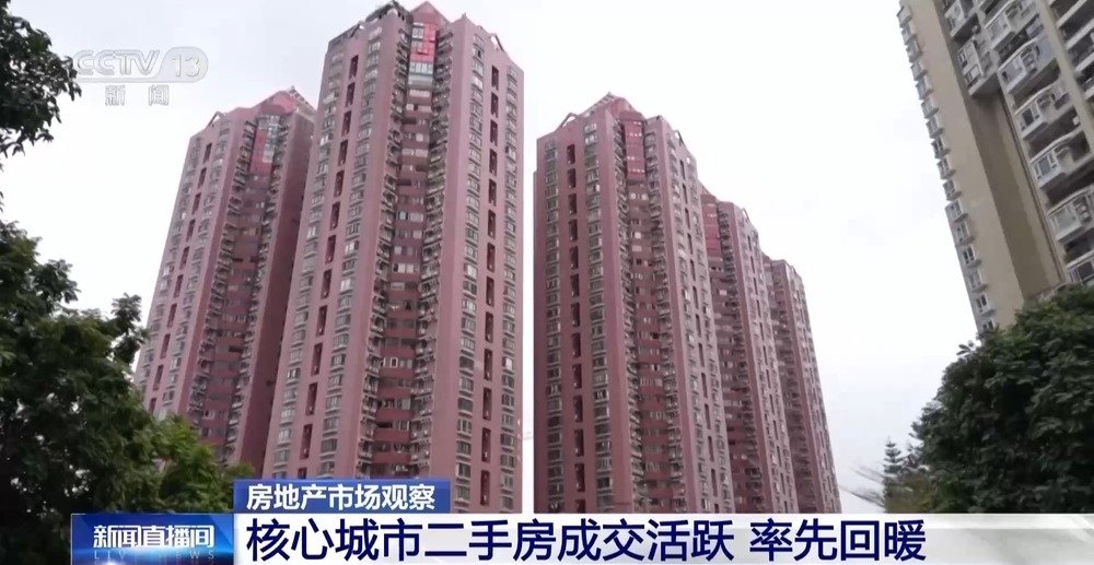 核心回暖、二手领跑、刚需先动 一文看我国一季度楼市新变化