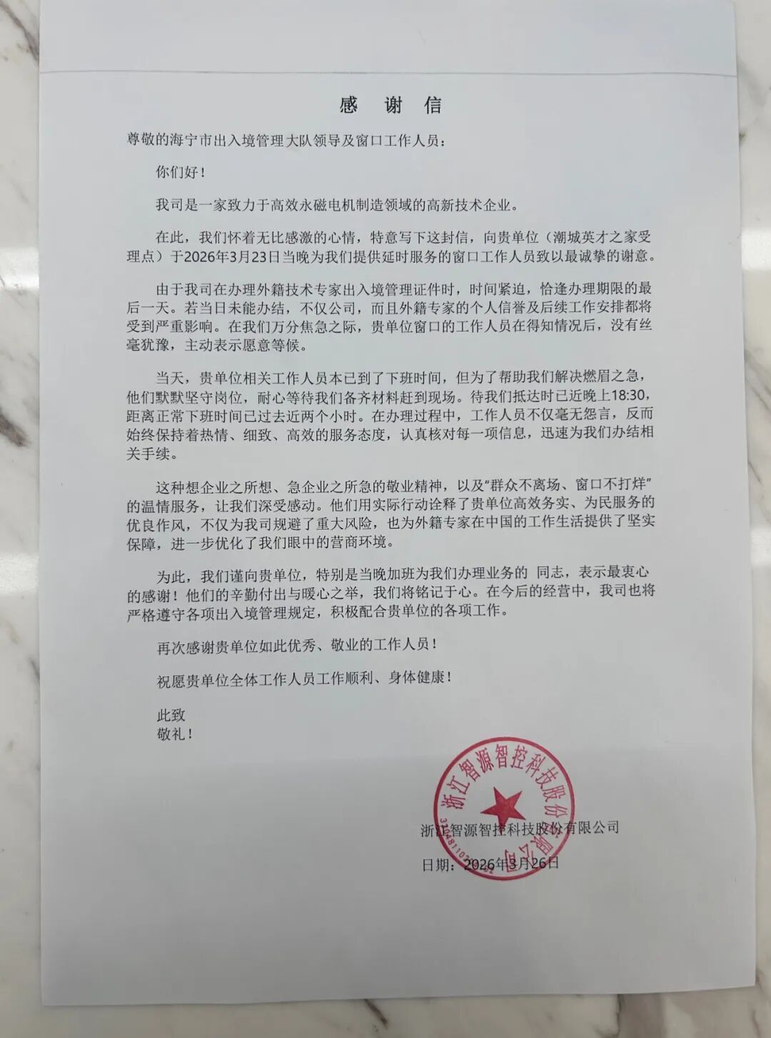急！签证当天就要到期，外籍人员却迟迟不出现！海宁民警这么做……
