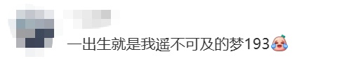刚出生身高就1米93？家族喜讯不断！网友羡慕：我一生遥不可及的梦