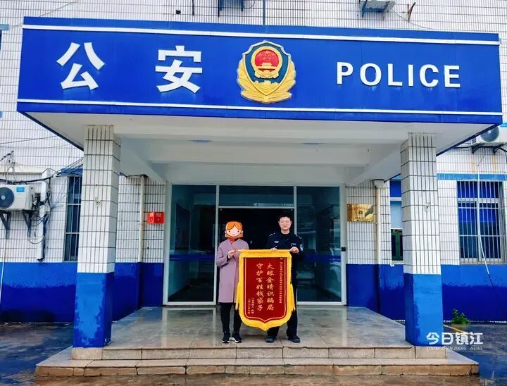 镇江一女子曾被骗80万，又要送13万！