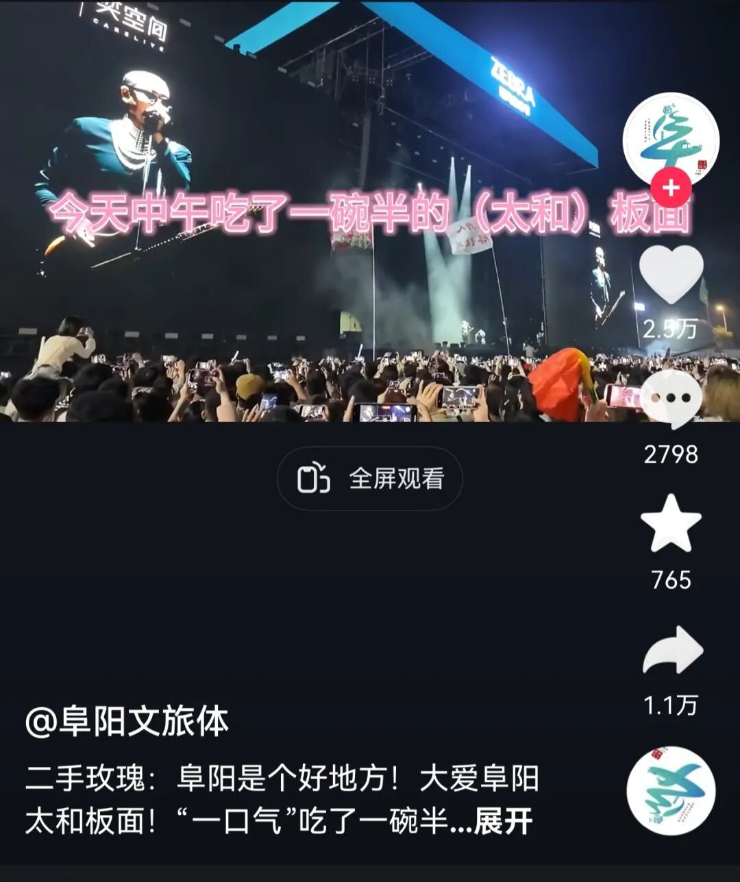 全网捞人！知名歌手在阜阳吃板面，被俩小哥“偷偷结账”