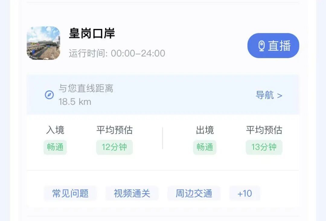 深圳各口岸全是人人人人人……今明客流或将达历史峰值，附错峰指南→