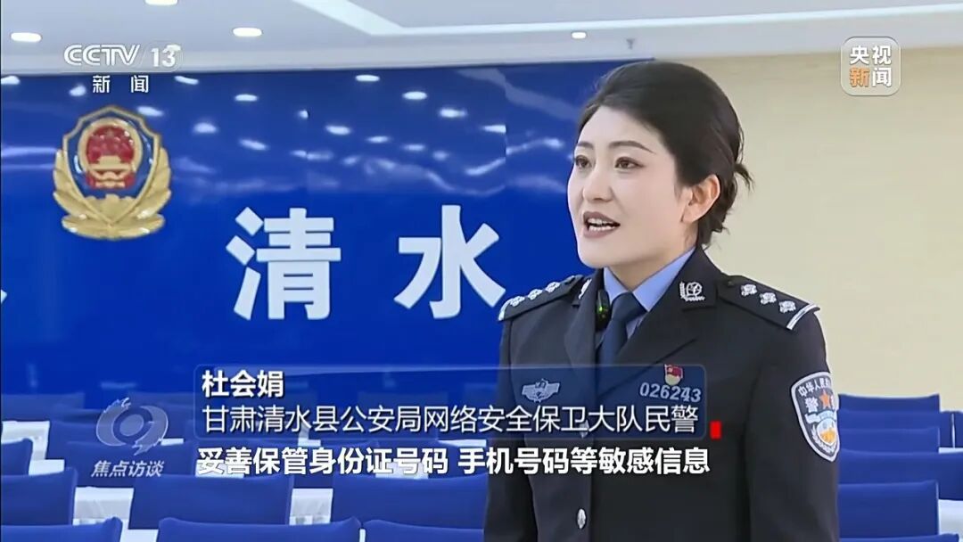 刚投完简历，诈骗电话就来了？起底倒卖个人信息黑灰产业链→