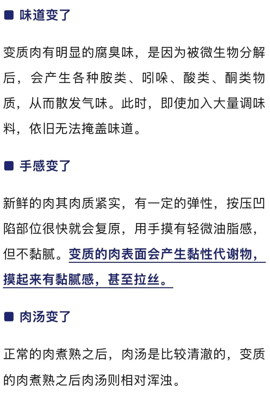 冰箱里的冻肉，超过这个时间直接扔！（附冰箱内各类食物保存期）