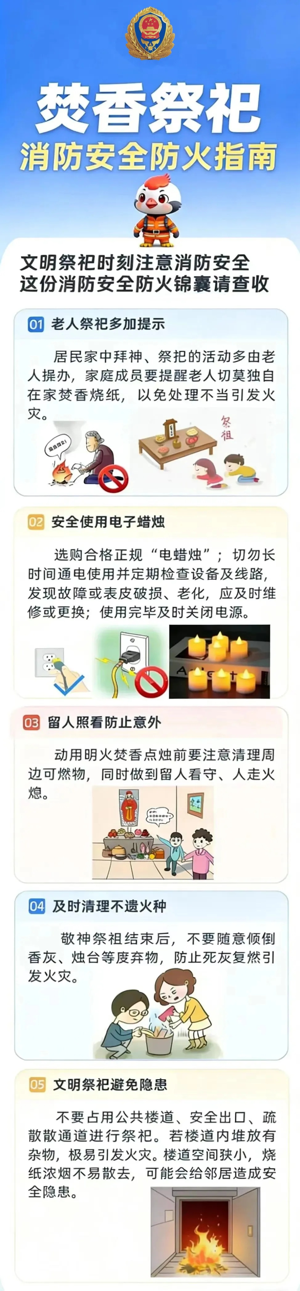 警惕！昆明一村民在家祭祖，结果蜡烛无人看守引燃纸钱等可燃物……